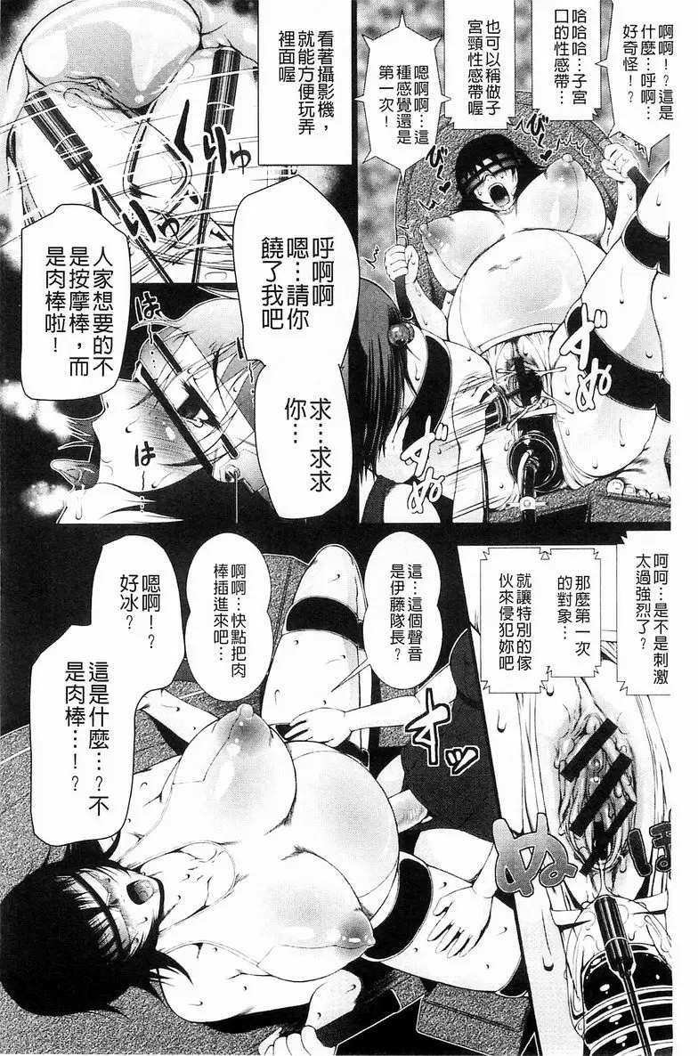 [A漫] 淫面教師 危險的淫女 9