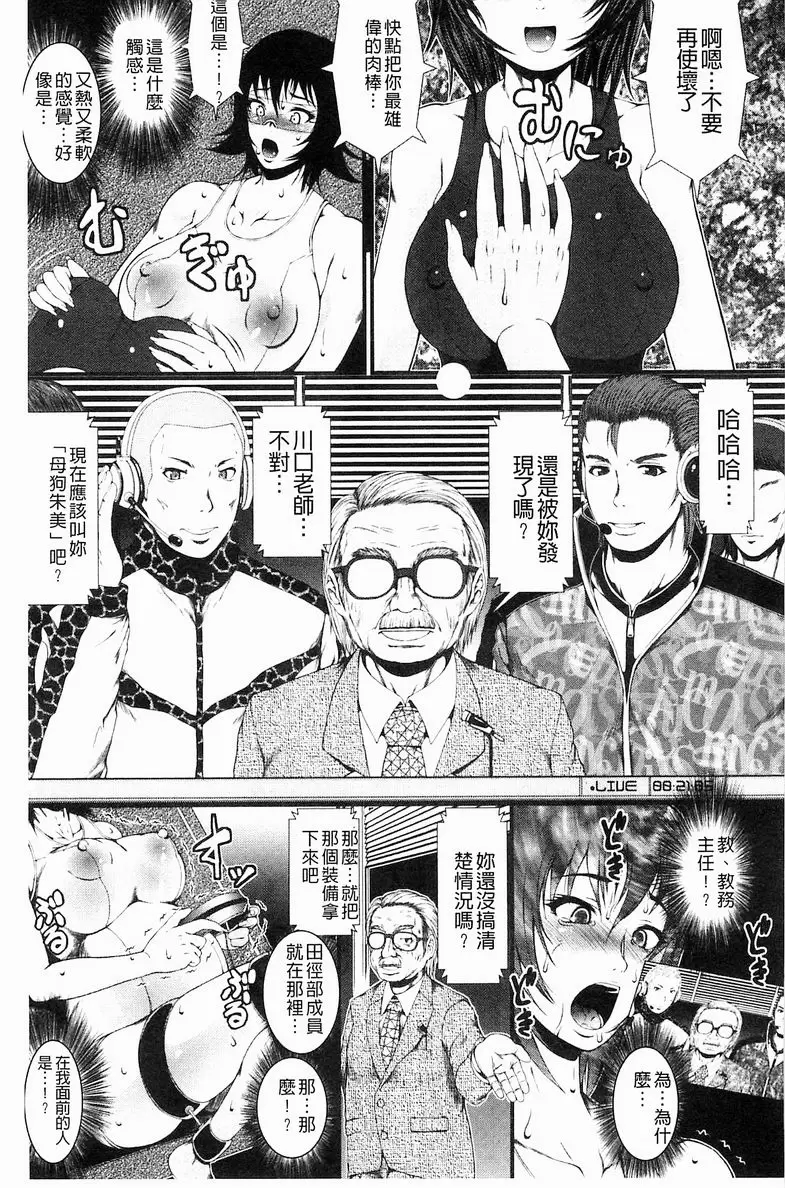 [A漫] 淫面教師 危險的淫女 10