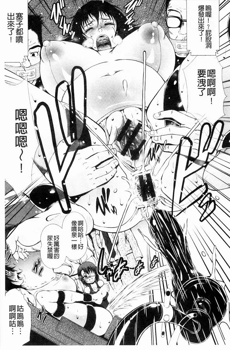 [A漫] 淫面教師 危險的淫女 12
