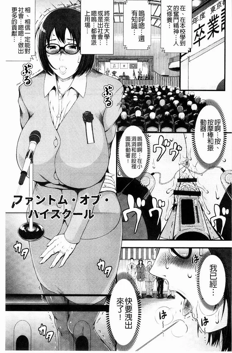 [A漫] 淫面教師 Phantom・of・High School 2