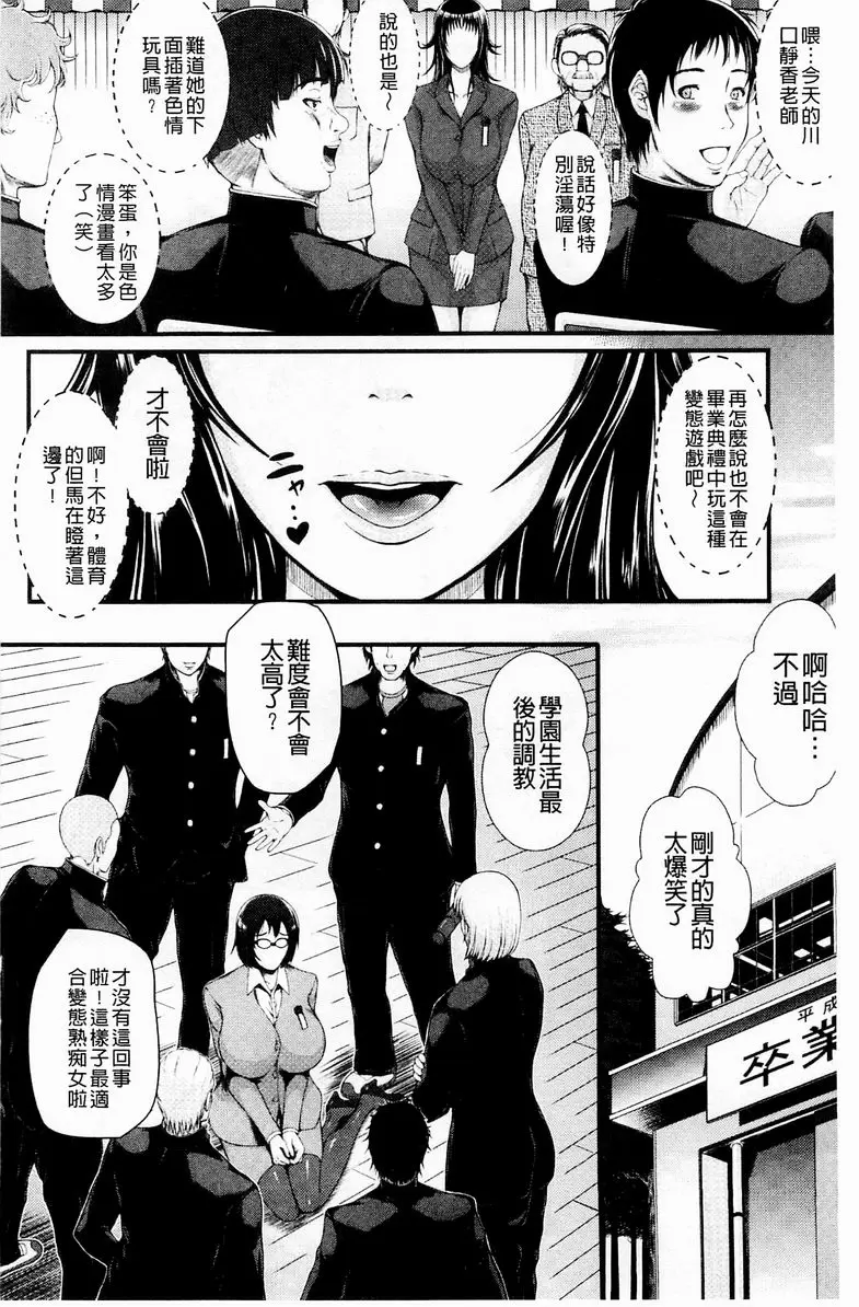 [A漫] 淫面教師 Phantom・of・High School 3