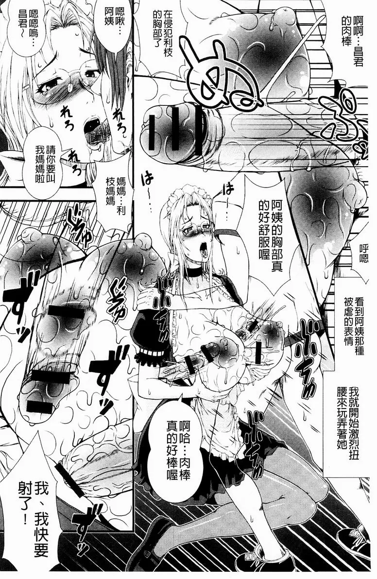 [禁漫] 淫面教師 Phantom・of・High School 2 17