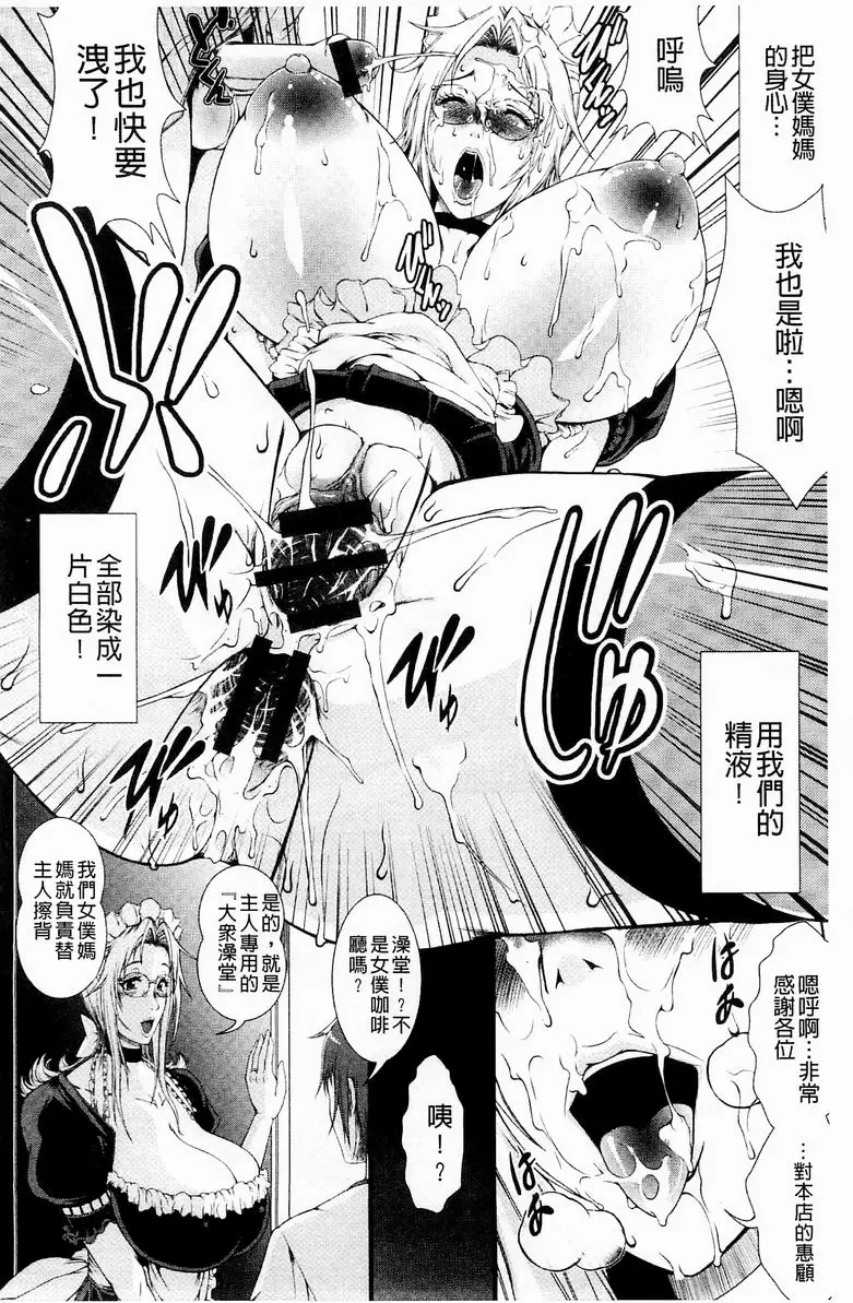 [禁漫] 淫面教師 Phantom・of・High School 2 25