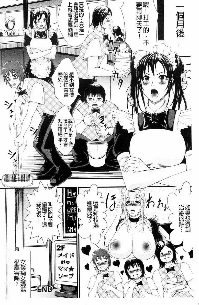 [禁漫] 淫面教師 Phantom・of・High School 2 27