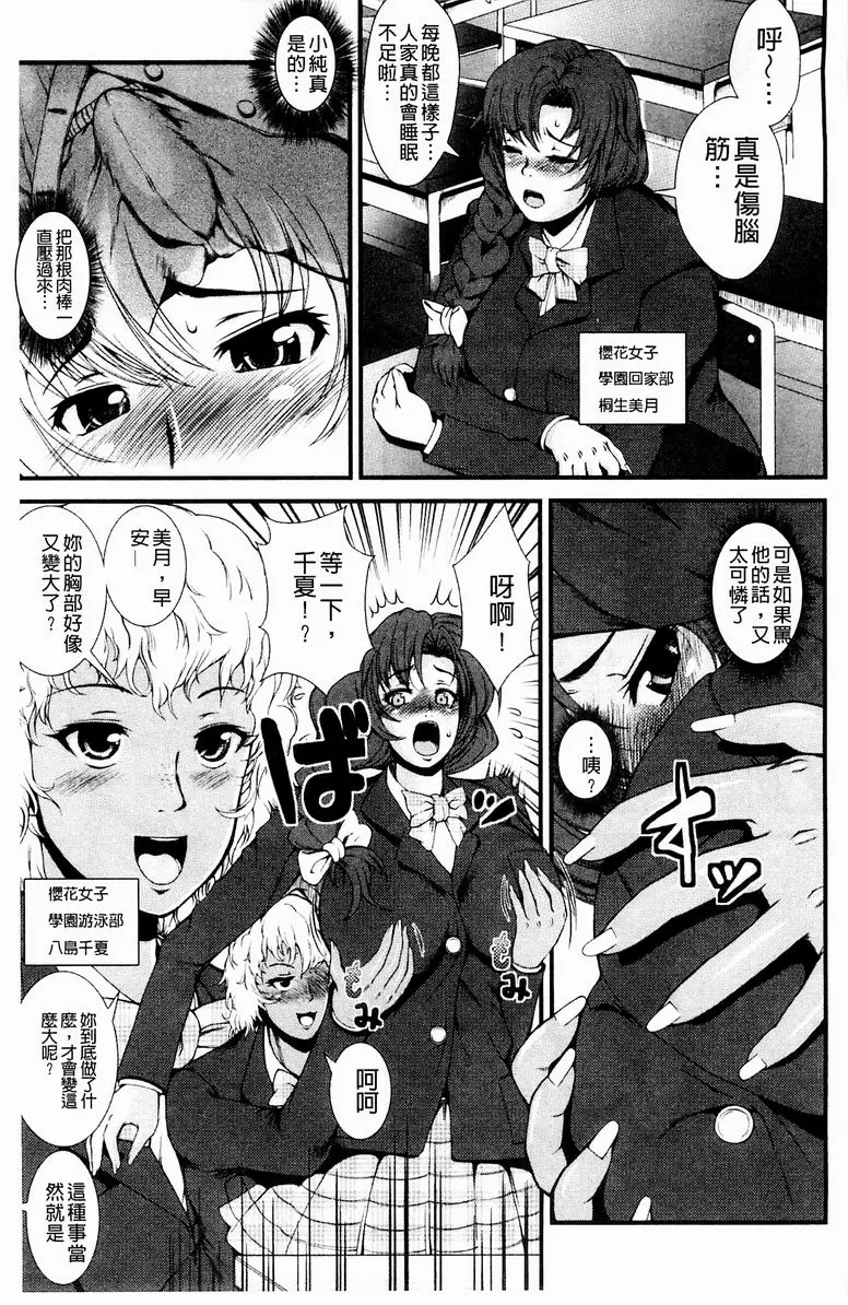 [成人漫画] 淫面教師 姊 Activation 2