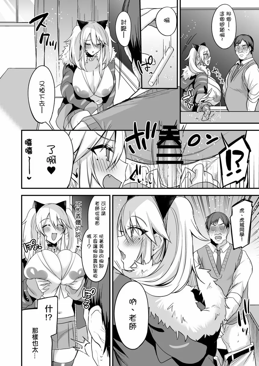 [成人漫画] 見面即刻插入的JK美耶醬的學校 見面即刻插入的JK美耶醬的學校 9