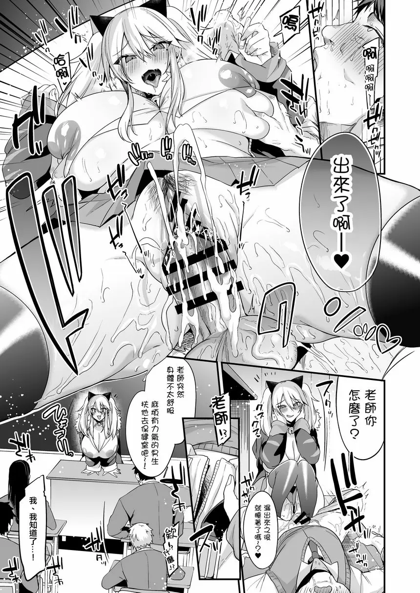 [成人漫画] 見面即刻插入的JK美耶醬的學校 見面即刻插入的JK美耶醬的學校 12