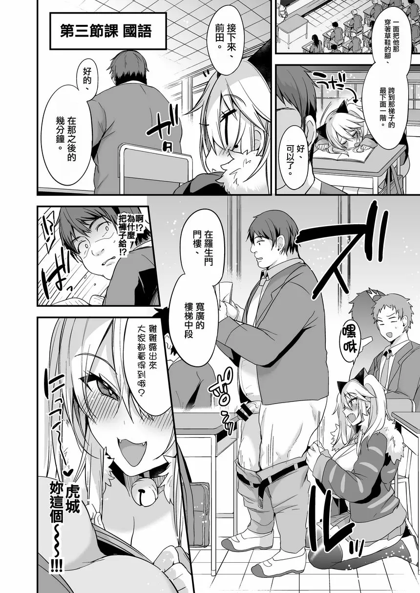 [成人漫画] 見面即刻插入的JK美耶醬的學校 見面即刻插入的JK美耶醬的學校 17