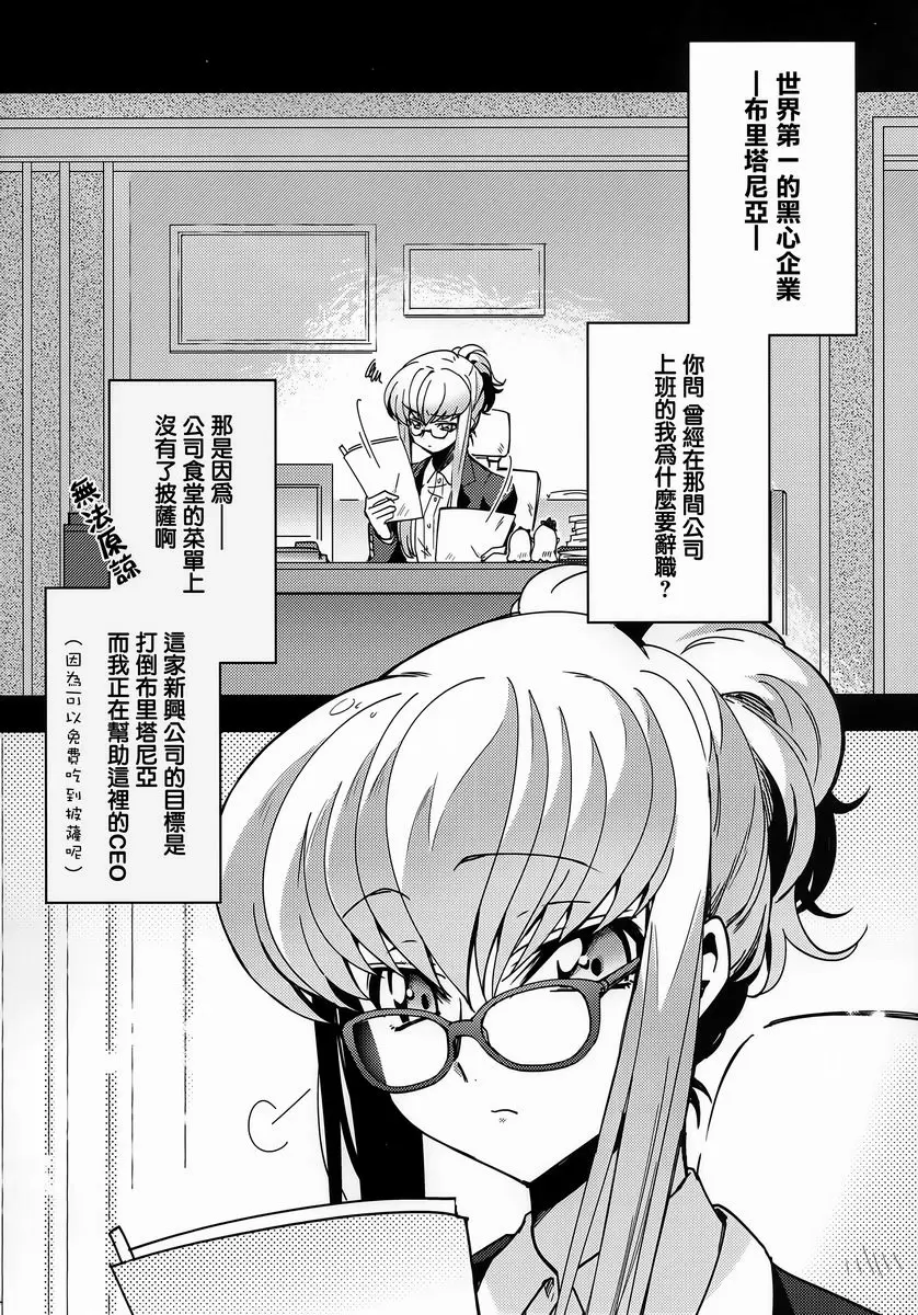 [禁漫] Office Noise Office Noise 1