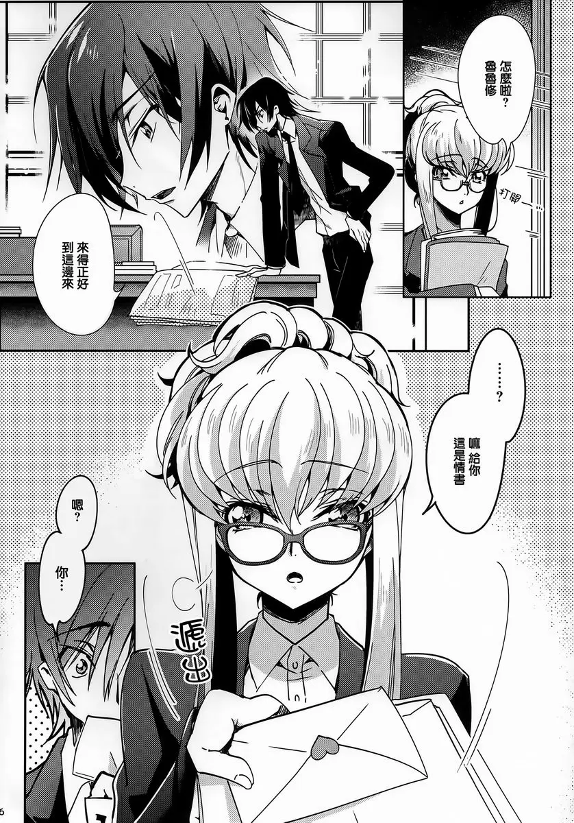 [禁漫] Office Noise Office Noise 3