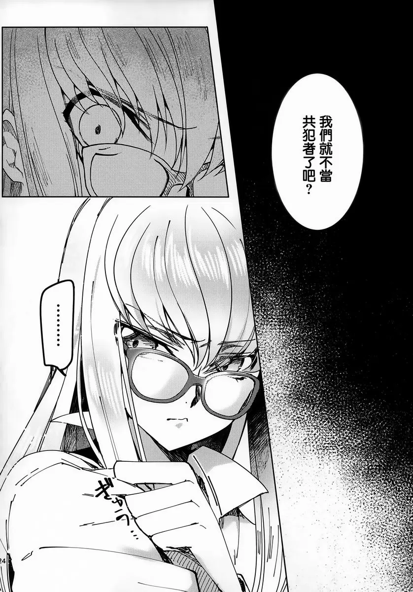 [禁漫] Office Noise Office Noise 21