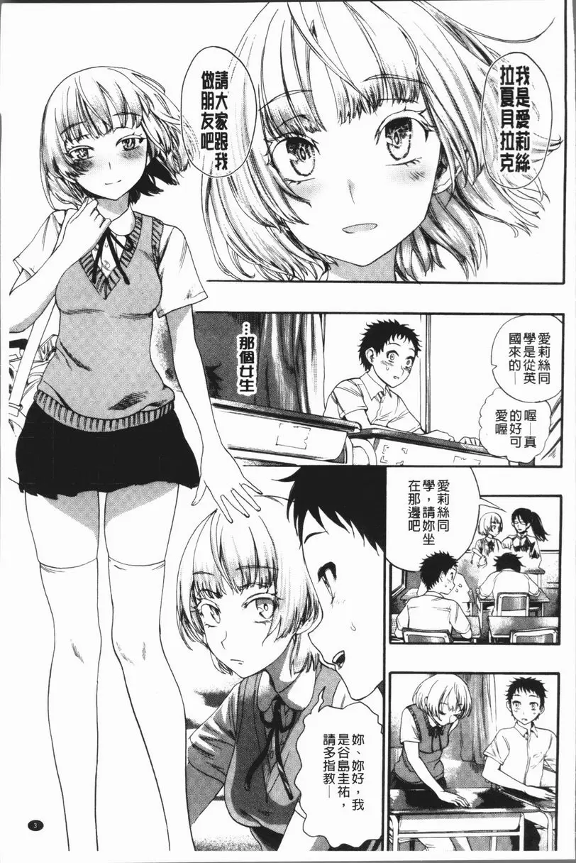 [禁漫] 満開！后宮學校 櫻花樹下的那個女孩 3