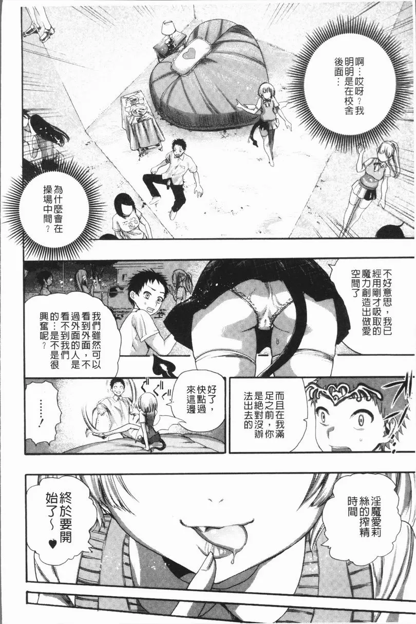 [禁漫] 満開！后宮學校 櫻花樹下的那個女孩 14