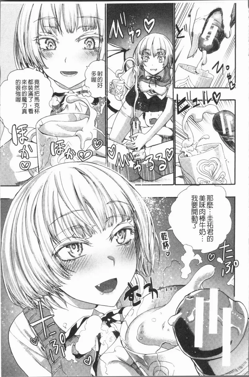 [禁漫] 満開！后宮學校 櫻花樹下的那個女孩 17