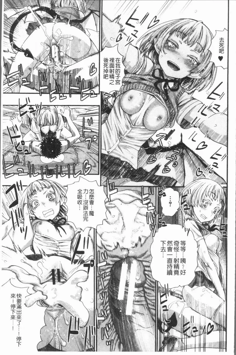 [禁漫] 満開！后宮學校 櫻花樹下的那個女孩 25