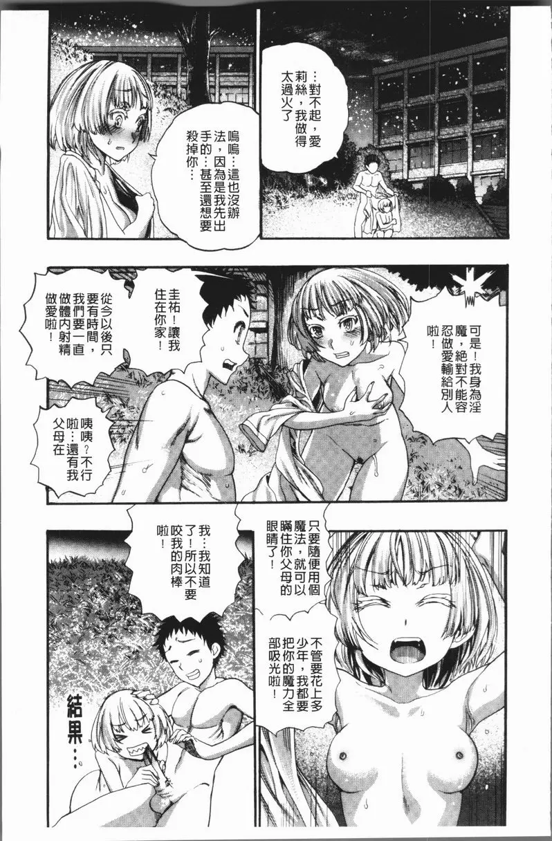 [禁漫] 満開！后宮學校 櫻花樹下的那個女孩 35