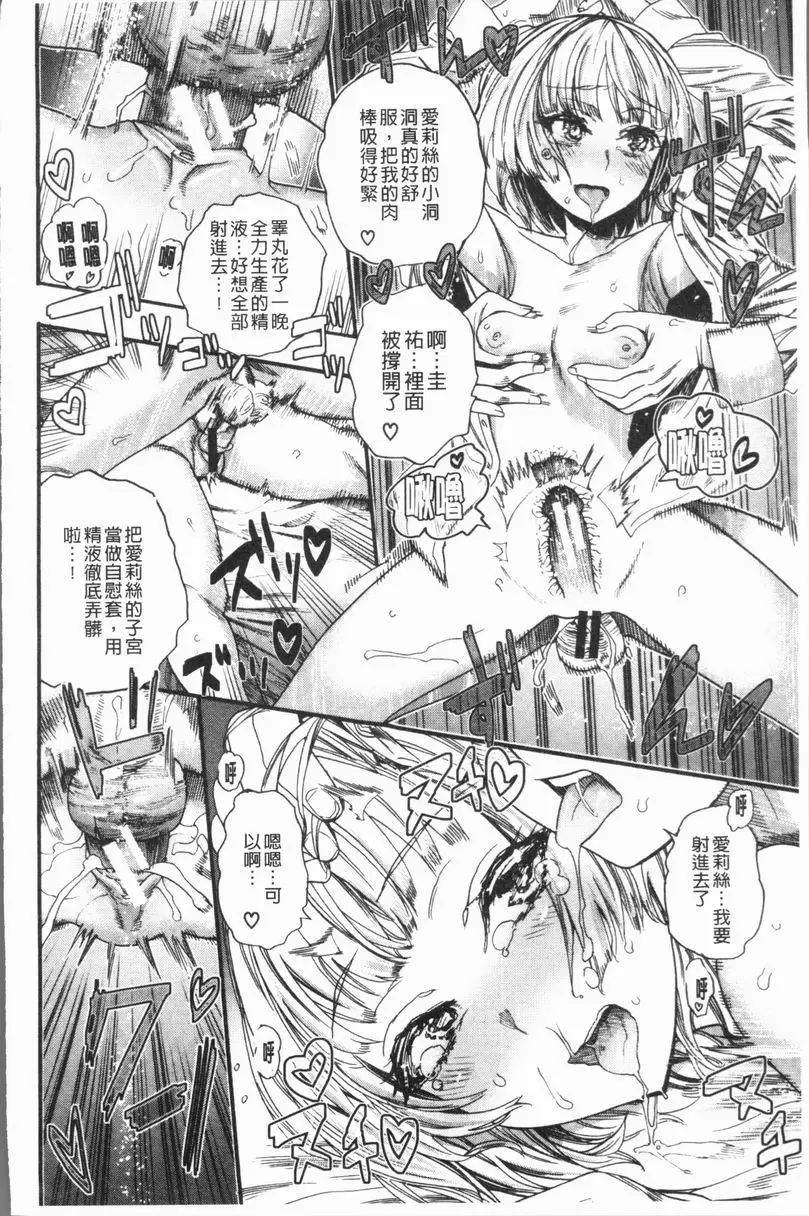 [H漫] 満開！后宮學校 鎖之國的那個女孩 3