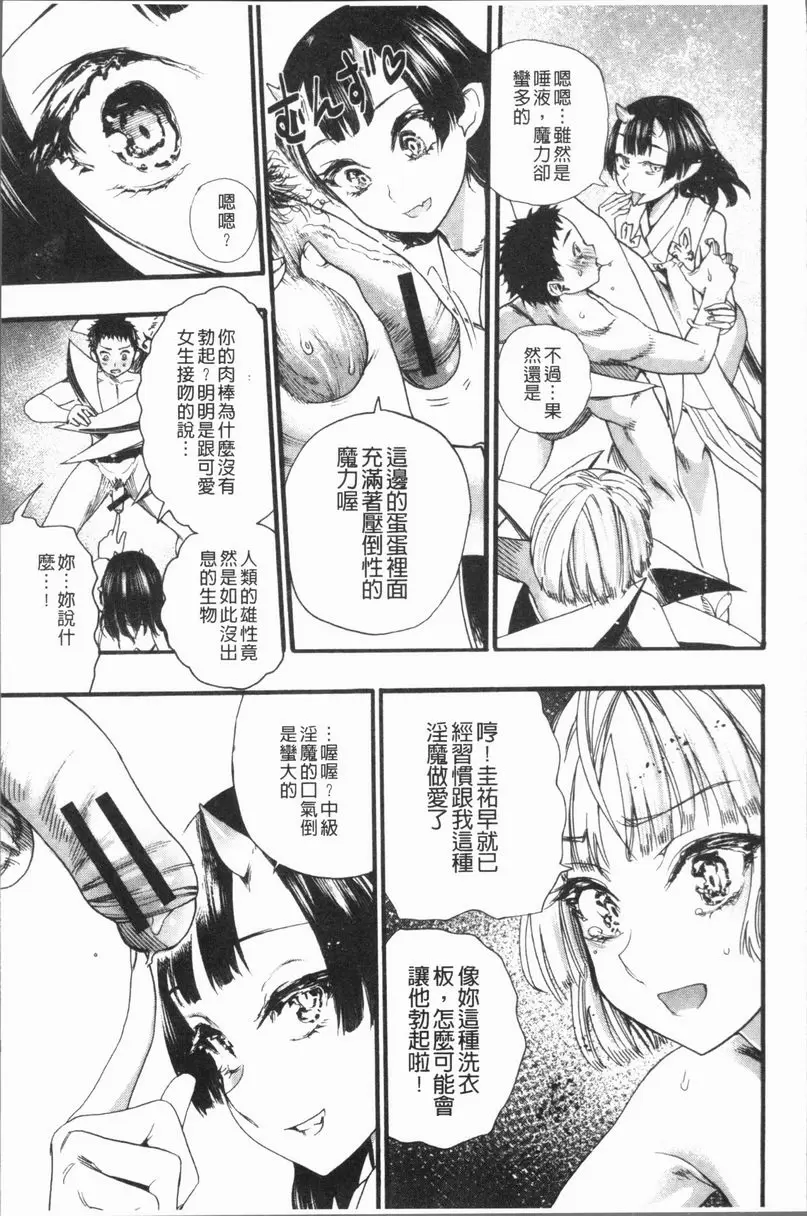 [H漫] 満開！后宮學校 鎖之國的那個女孩 12
