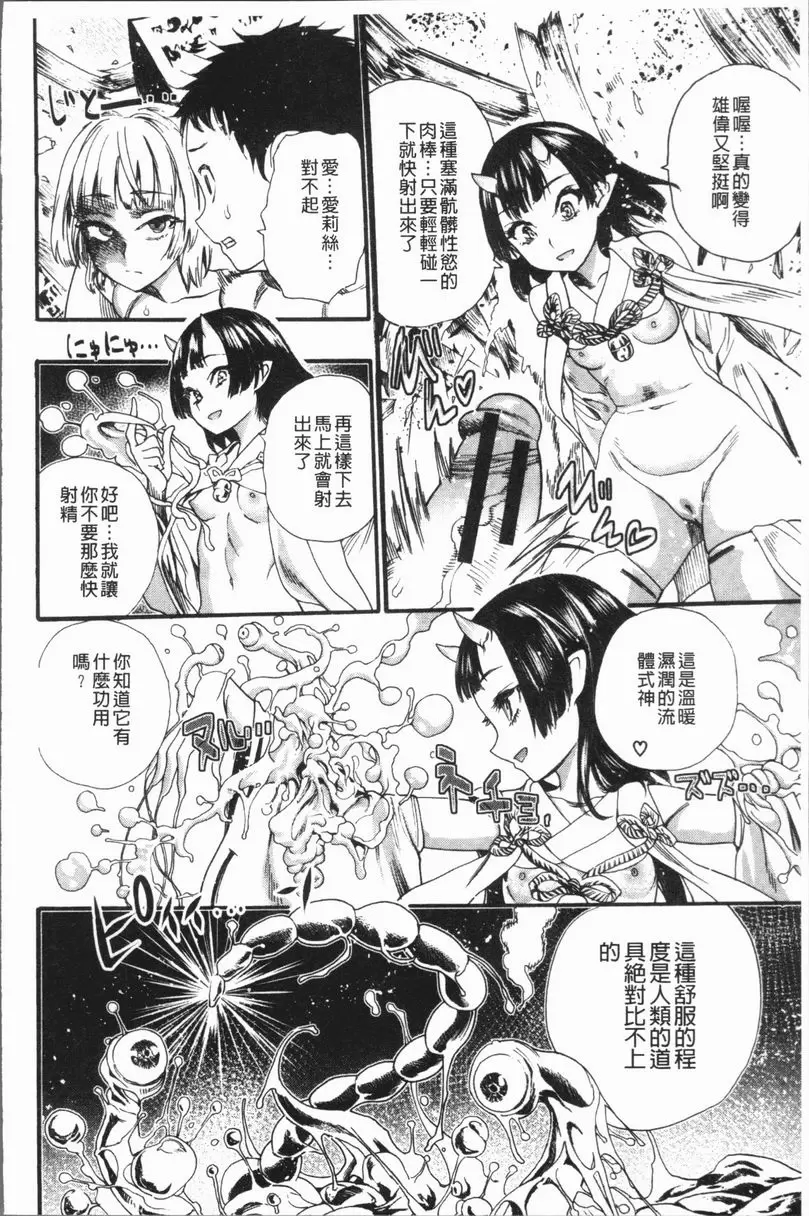 [H漫] 満開！后宮學校 鎖之國的那個女孩 15