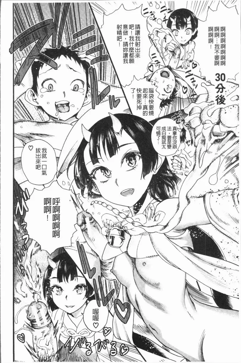 [H漫] 満開！后宮學校 鎖之國的那個女孩 19