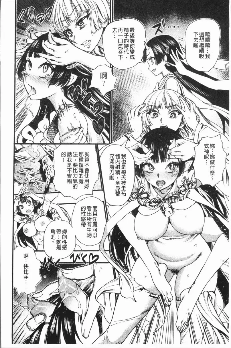 [H漫] 満開！后宮學校 鎖之國的那個女孩 23