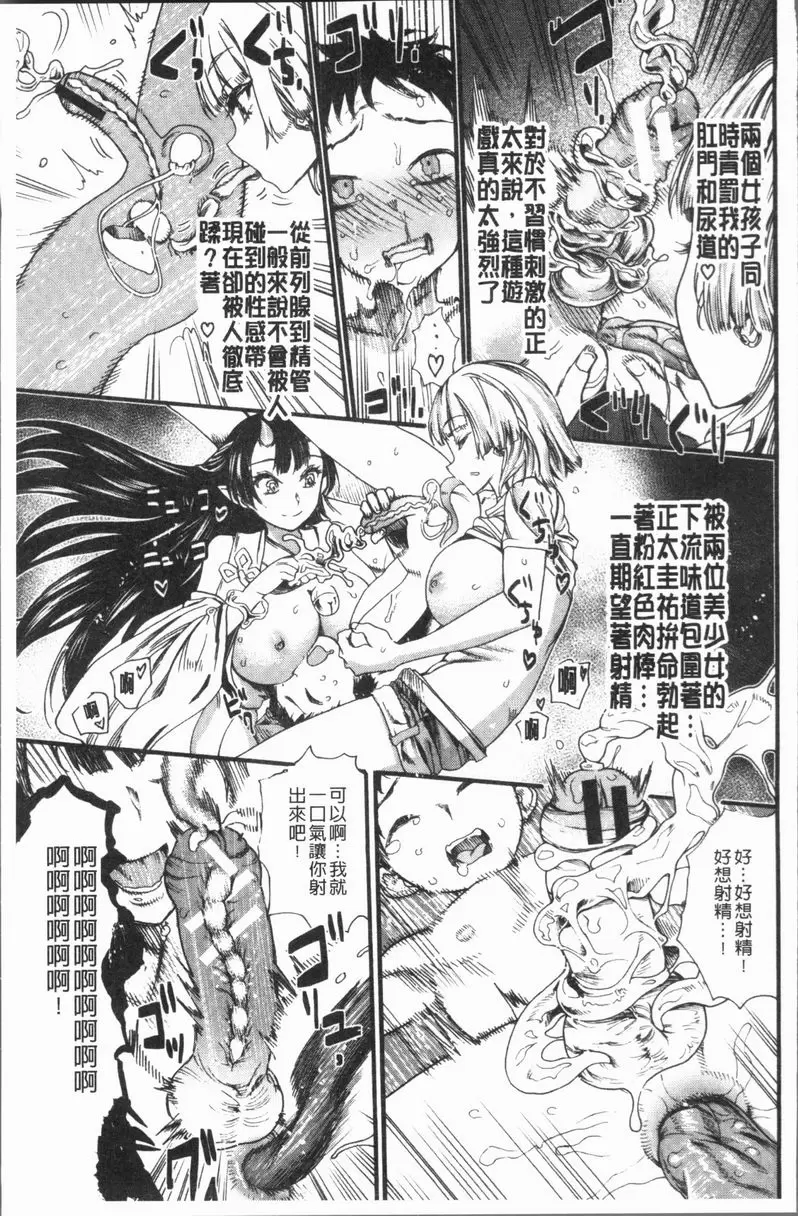 [H漫] 満開！后宮學校 鎖之國的那個女孩 28