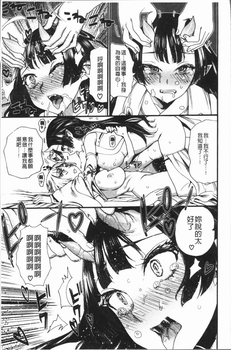 [H漫] 満開！后宮學校 鎖之國的那個女孩 40