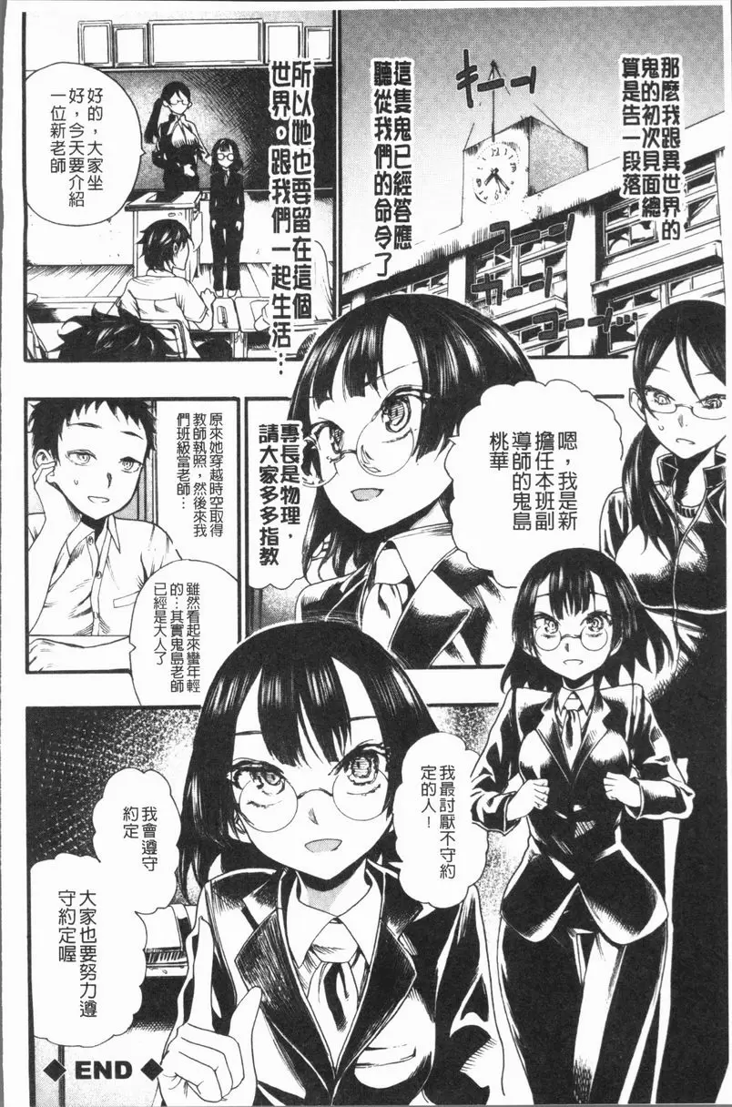 [H漫] 満開！后宮學校 鎖之國的那個女孩 43