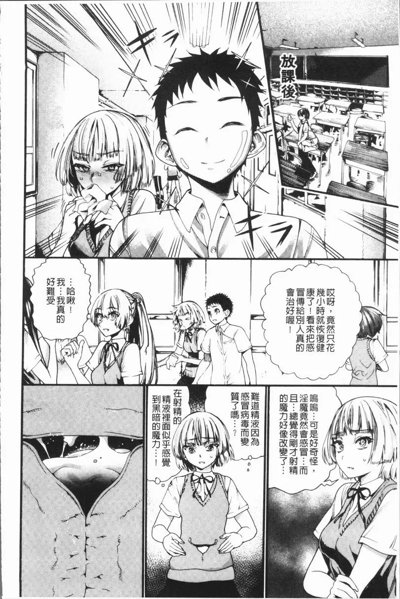 [禁漫] 満開！后宮學校 墮入黑暗的那個女孩 5