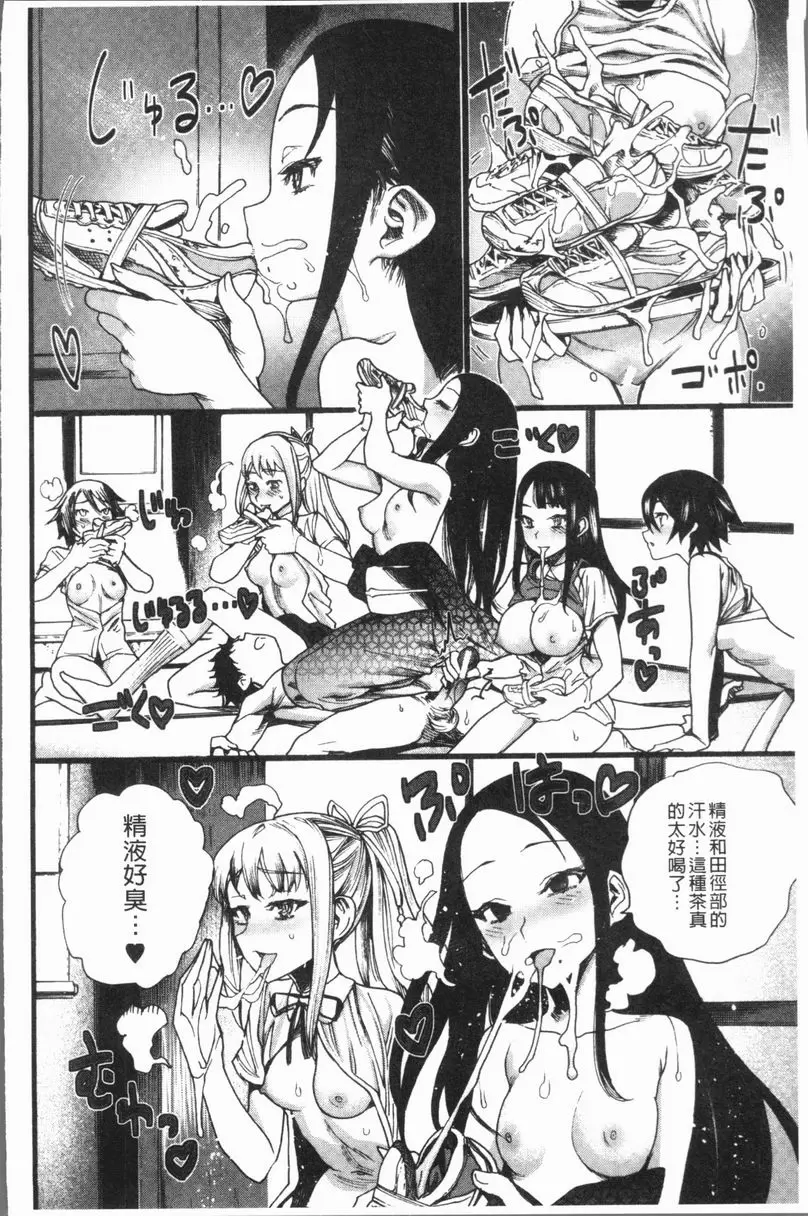 [禁漫] 満開！后宮學校 墮入黑暗的那個女孩 23