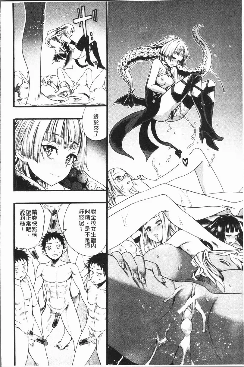 [禁漫] 満開！后宮學校 墮入黑暗的那個女孩 33