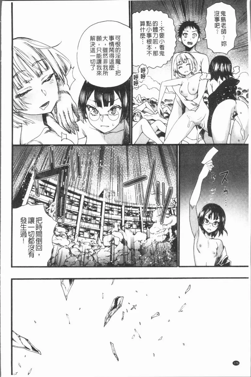 [禁漫] 満開！后宮學校 墮入黑暗的那個女孩 39