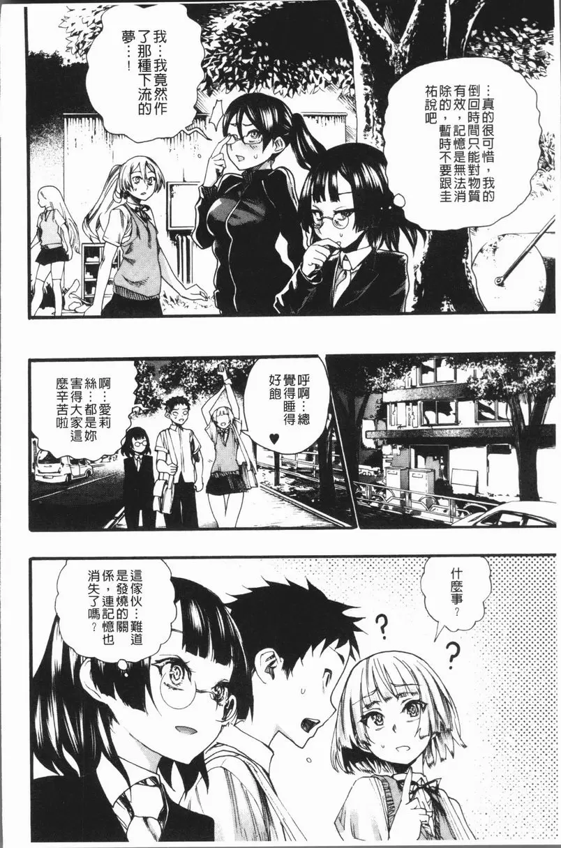 [禁漫] 満開！后宮學校 墮入黑暗的那個女孩 41