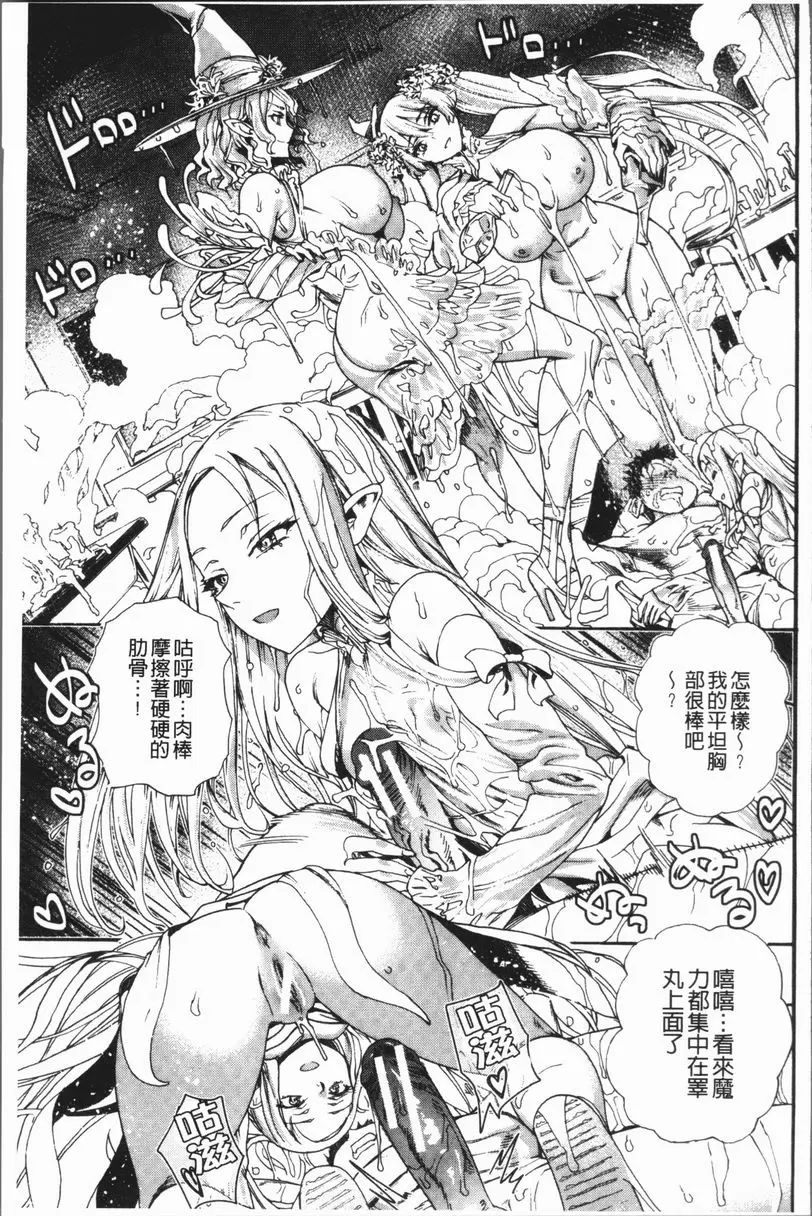[A漫] 満開！后宮學校 櫻花樹下的那個女孩跟我 6