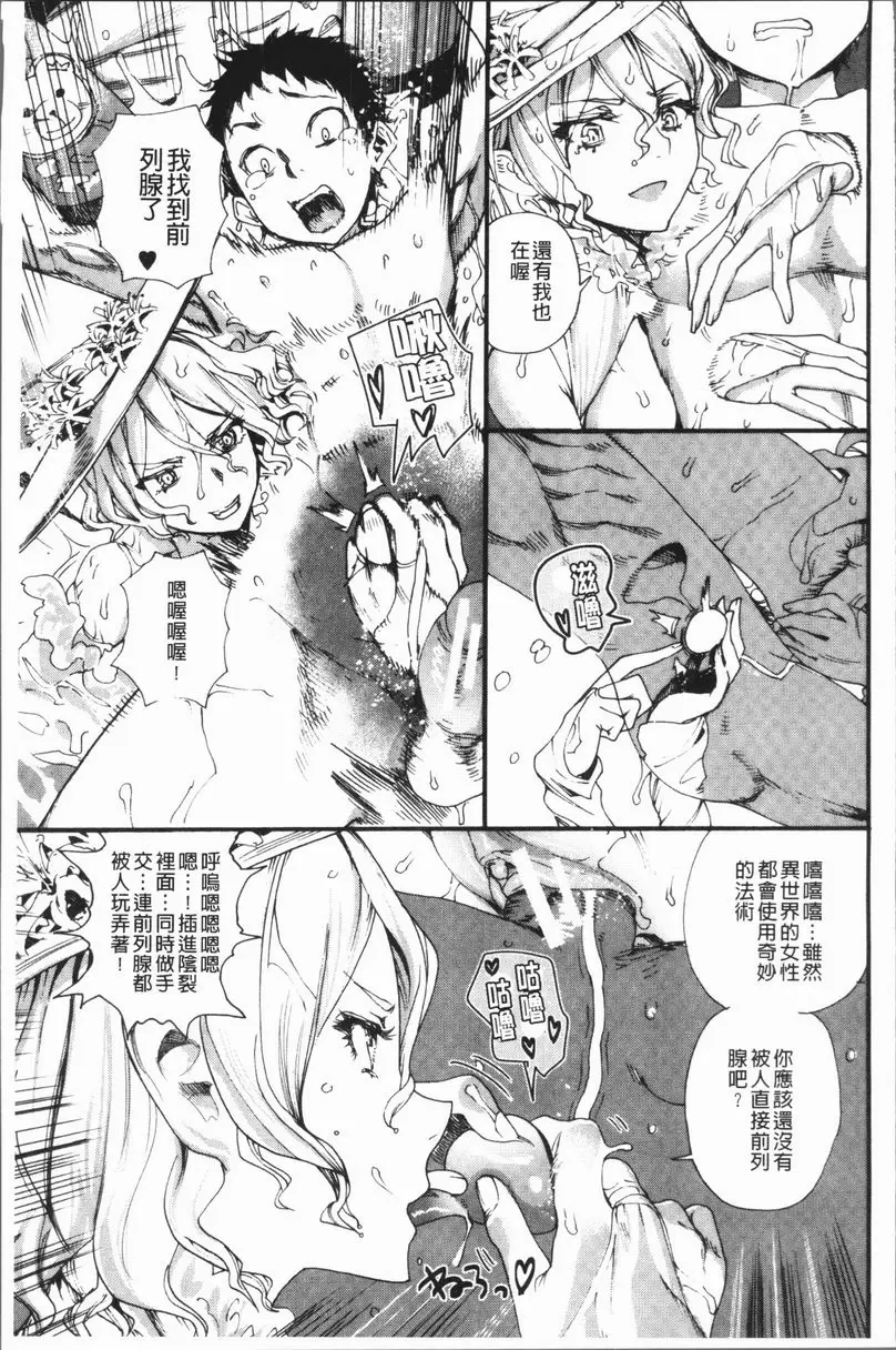 [A漫] 満開！后宮學校 櫻花樹下的那個女孩跟我 10