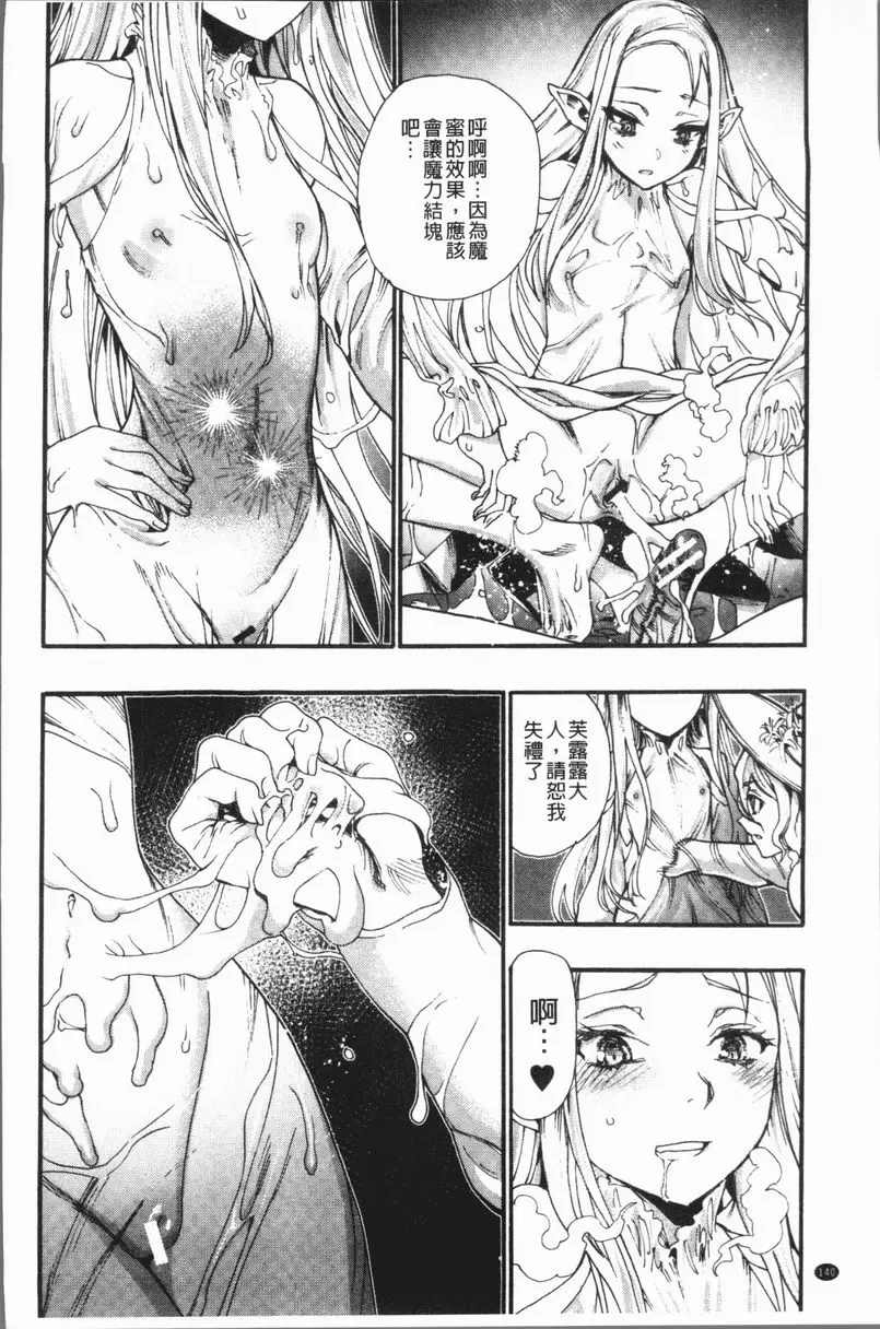 [A漫] 満開！后宮學校 櫻花樹下的那個女孩跟我 15