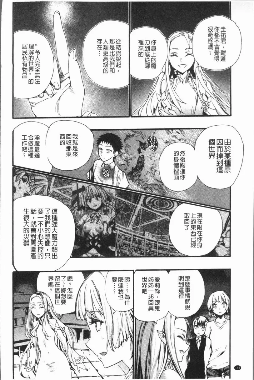 [A漫] 満開！后宮學校 櫻花樹下的那個女孩跟我 19