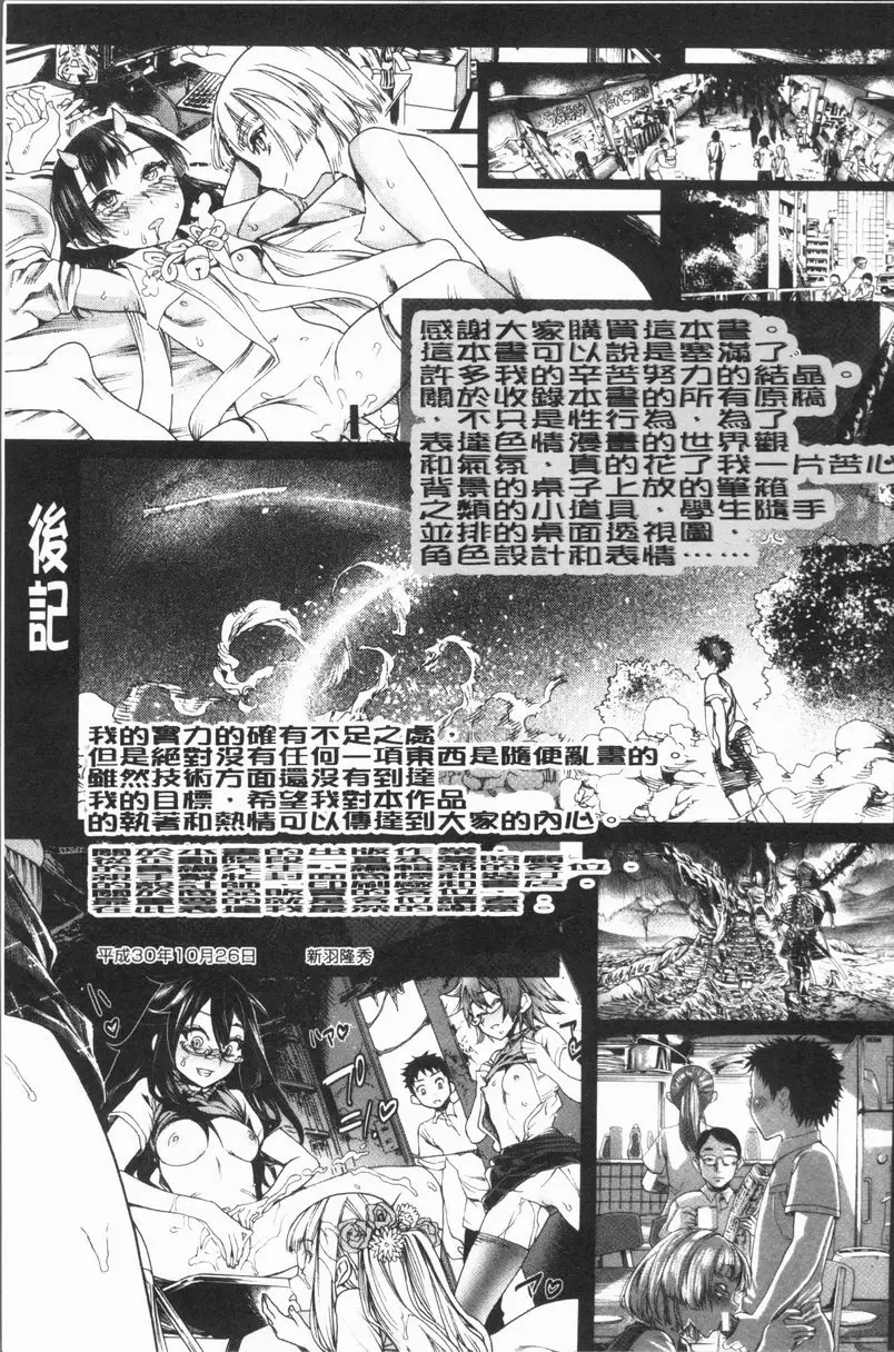 [H漫] 満開！后宮學校 特典 6