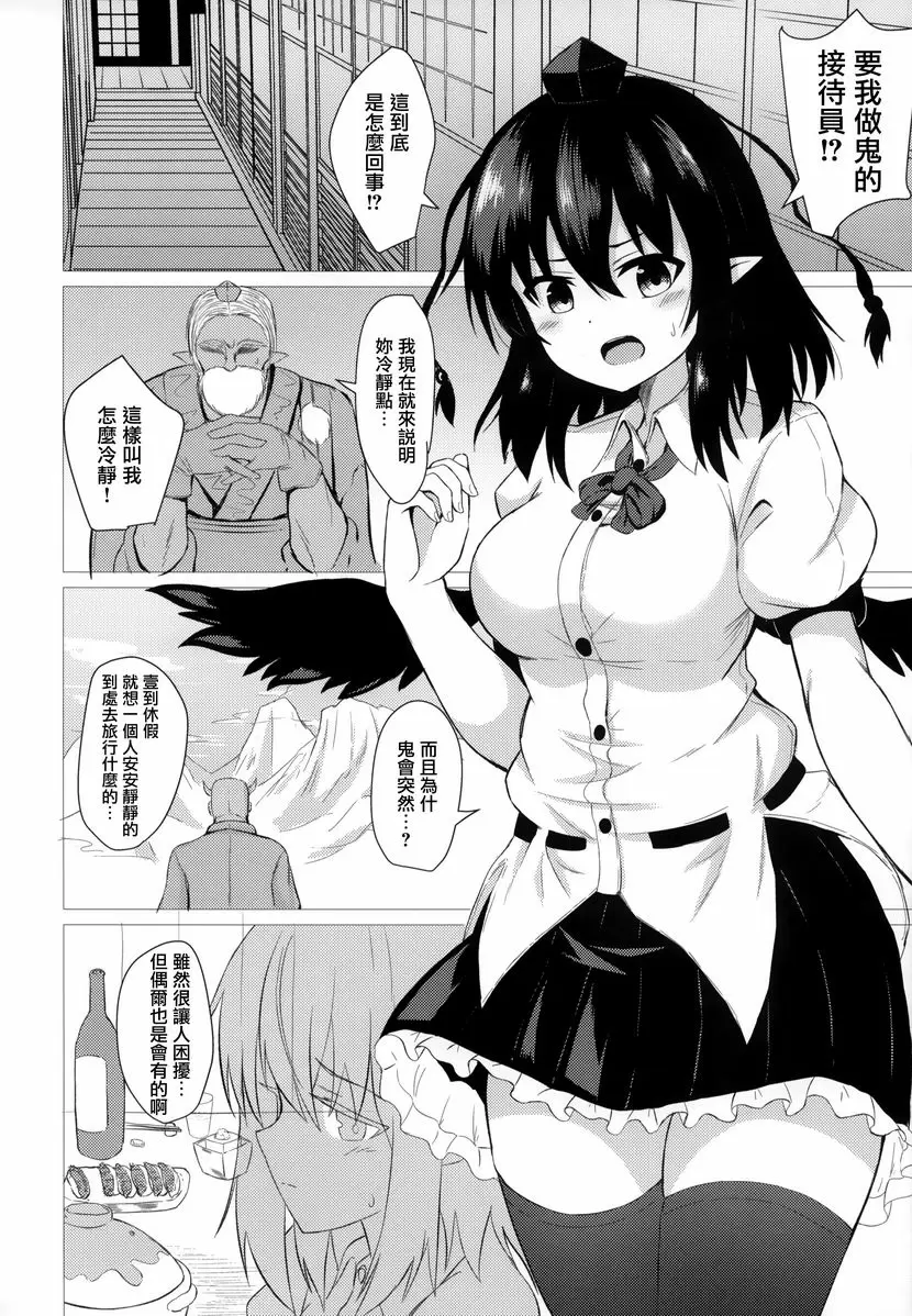 [禁漫] 『文』挿入 『文』挿入 2