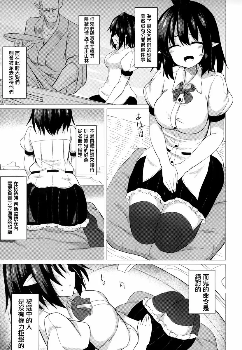 [禁漫] 『文』挿入 『文』挿入 3