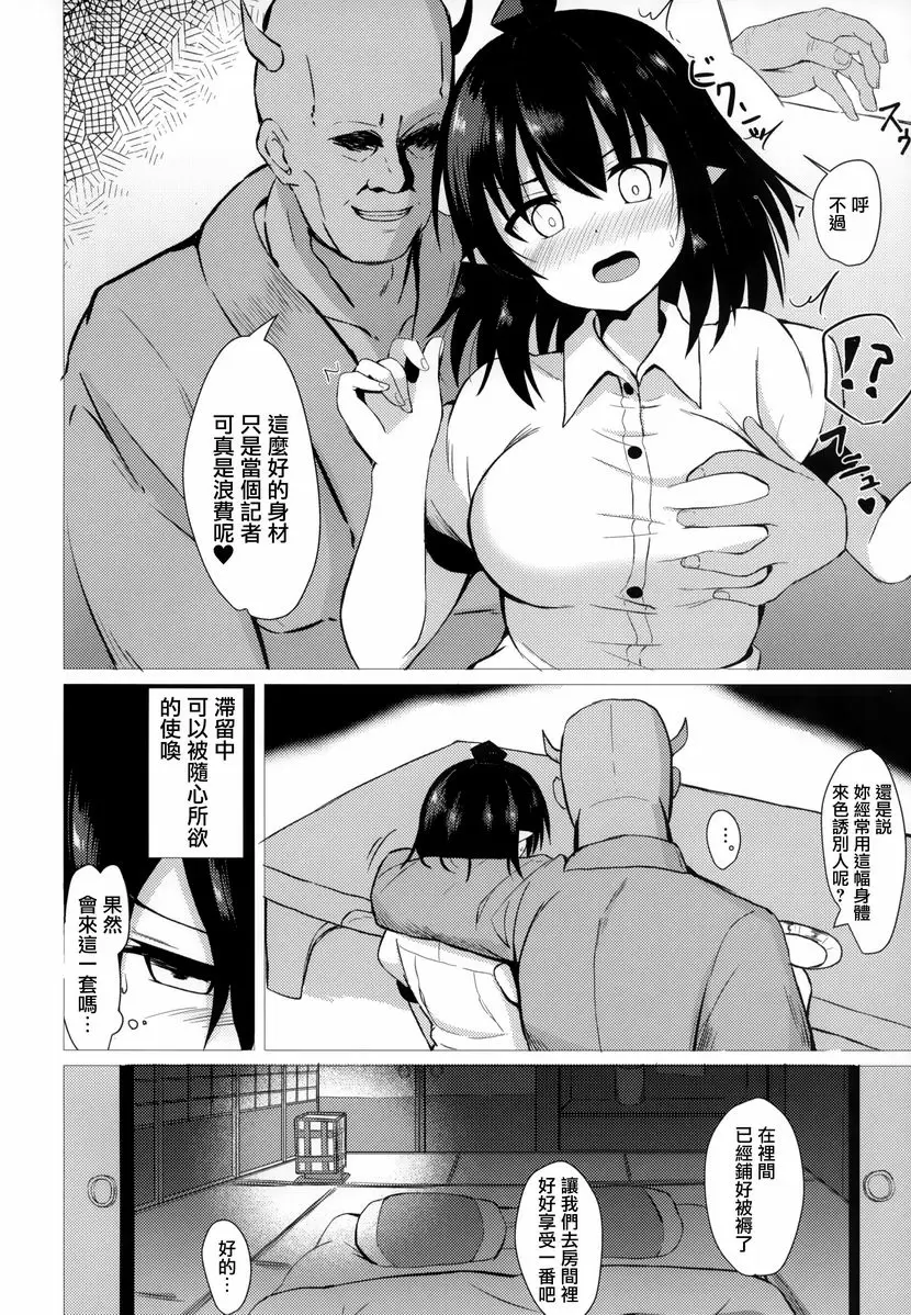 [禁漫] 『文』挿入 『文』挿入 4