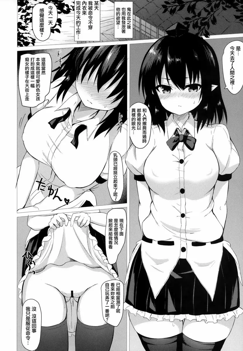 [禁漫] 『文』挿入 『文』挿入 14