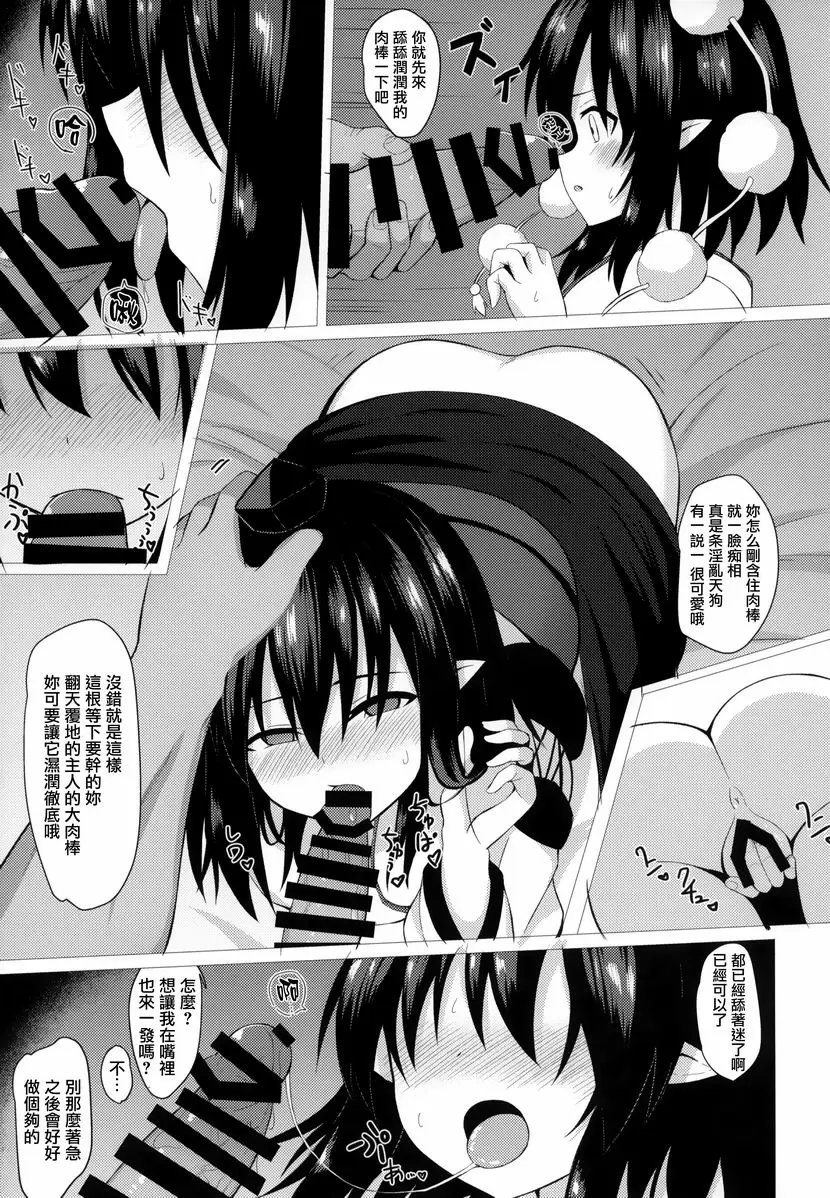 [禁漫] 『文』挿入 『文』挿入 19