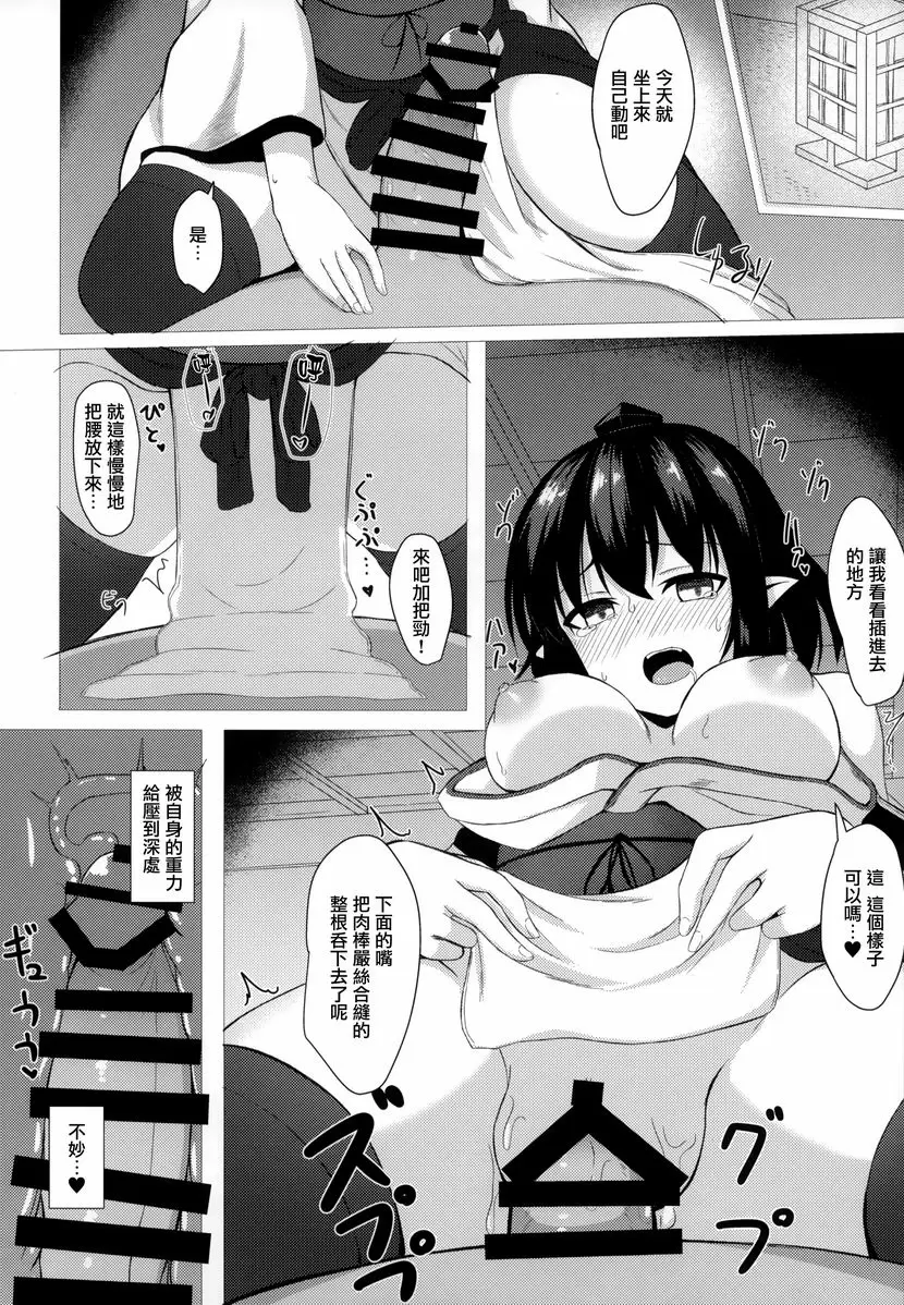 [禁漫] 『文』挿入 『文』挿入 20