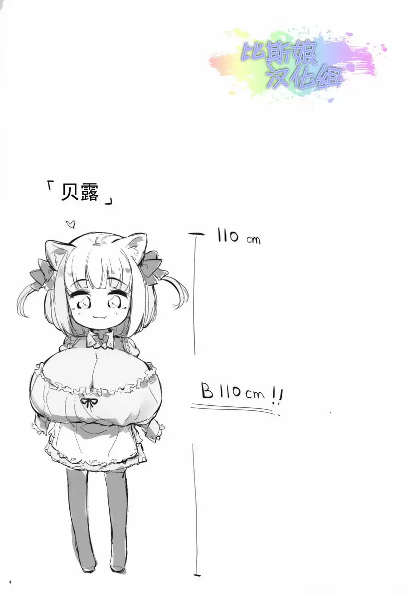 [A漫] 爆乳蘿莉的療愈 爆乳蘿莉的療愈 2