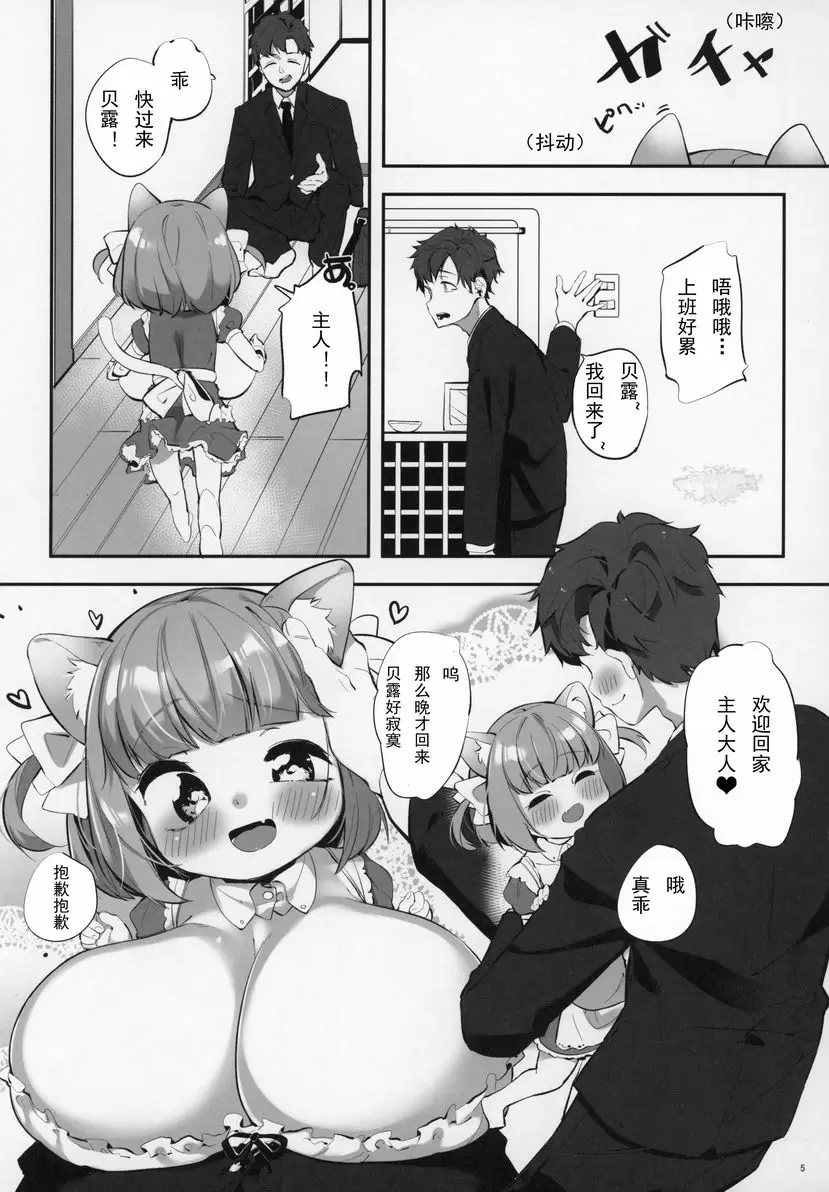 [A漫] 爆乳蘿莉的療愈 爆乳蘿莉的療愈 3