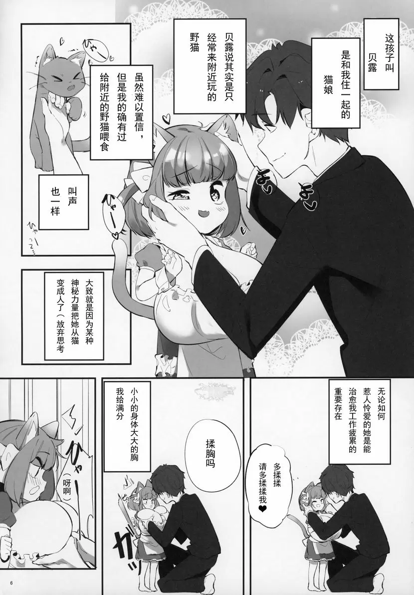[A漫] 爆乳蘿莉的療愈 爆乳蘿莉的療愈 4
