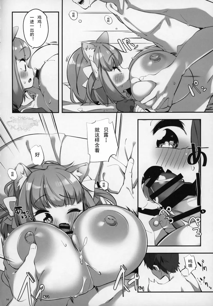 [A漫] 爆乳蘿莉的療愈 爆乳蘿莉的療愈 12