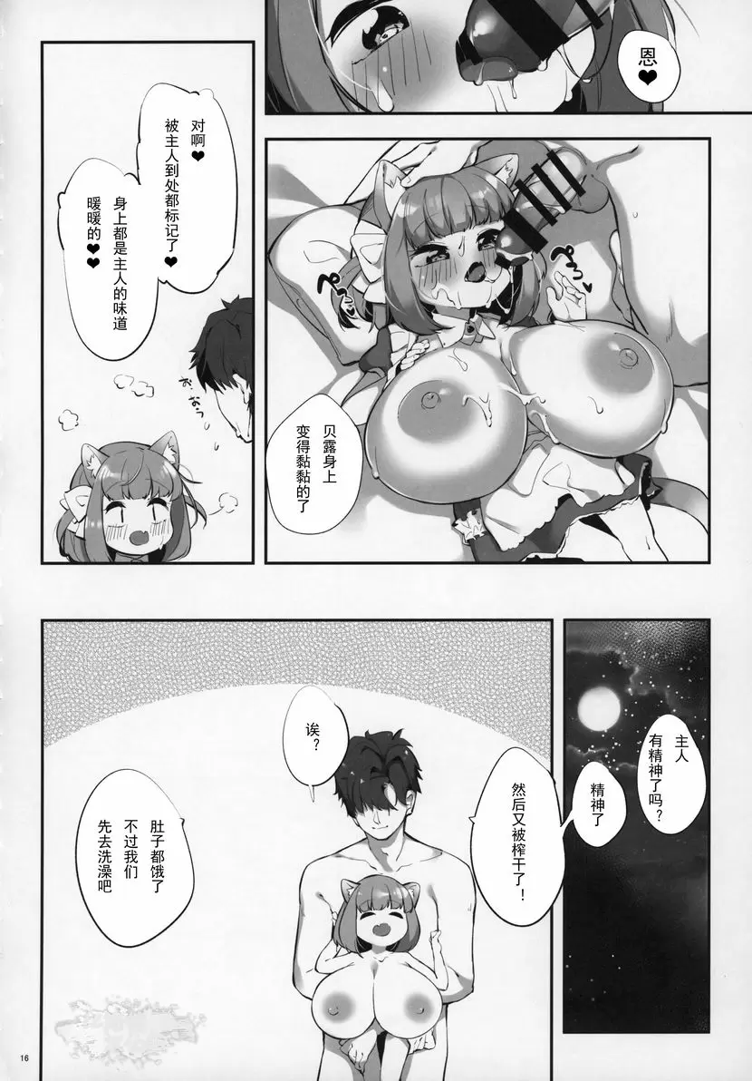 [A漫] 爆乳蘿莉的療愈 爆乳蘿莉的療愈 14