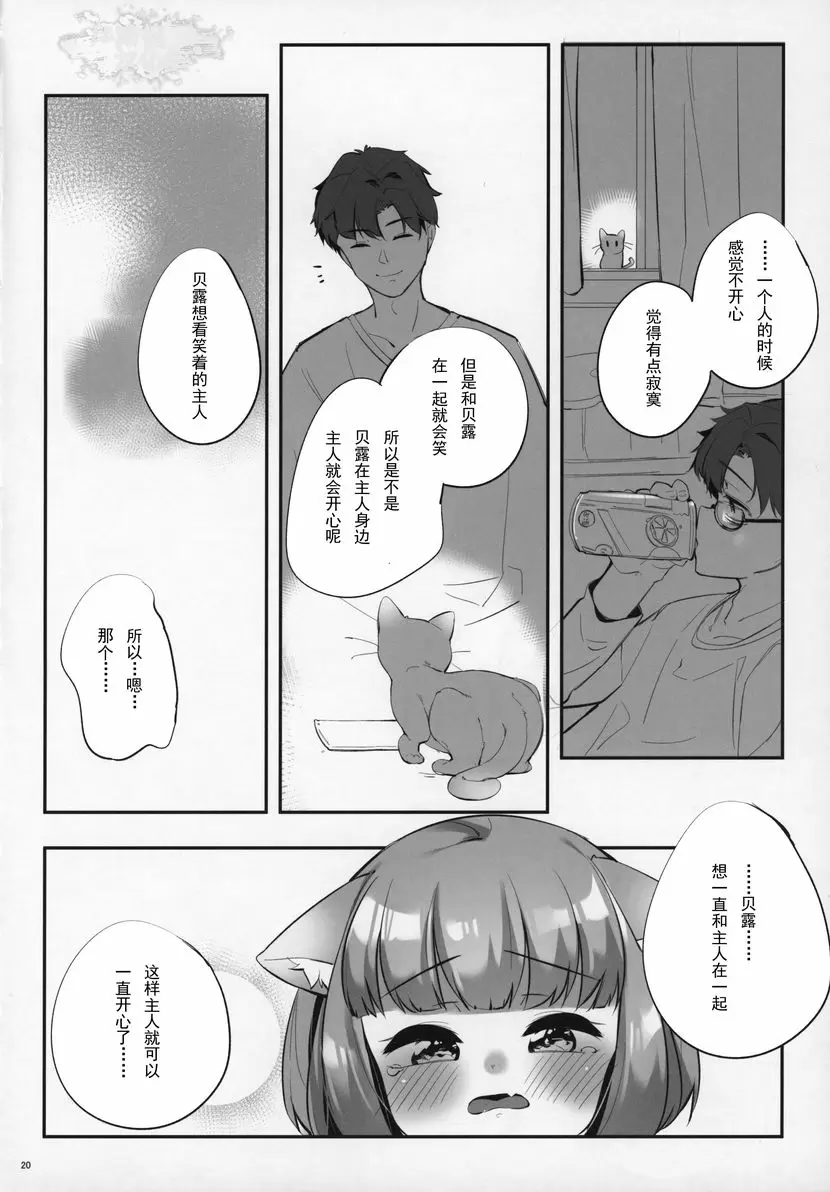 [A漫] 爆乳蘿莉的療愈 爆乳蘿莉的療愈 18